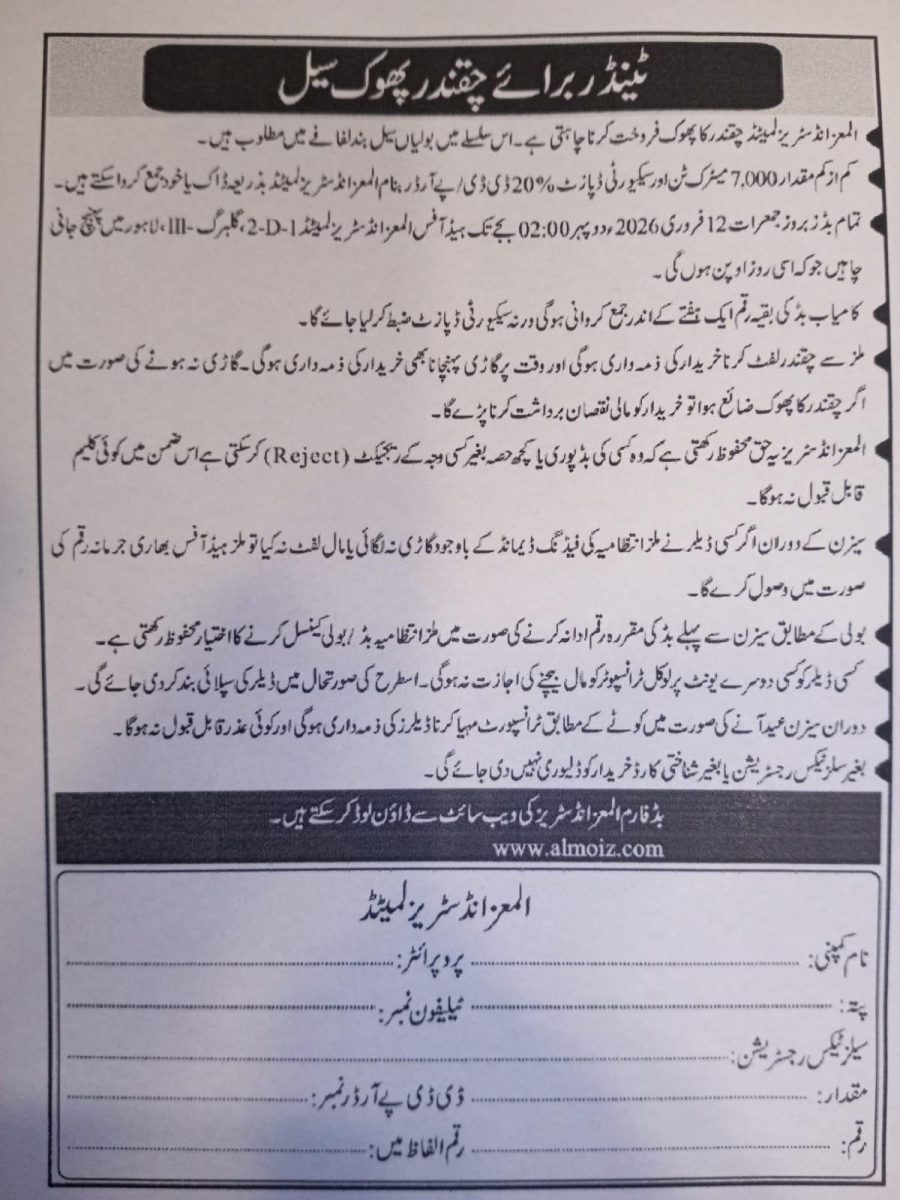 Bid form of beet pulp tender 2026